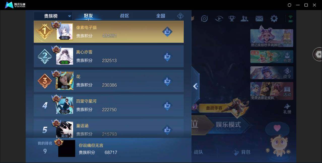 WZYYH3298115王者荣耀账号详情图20