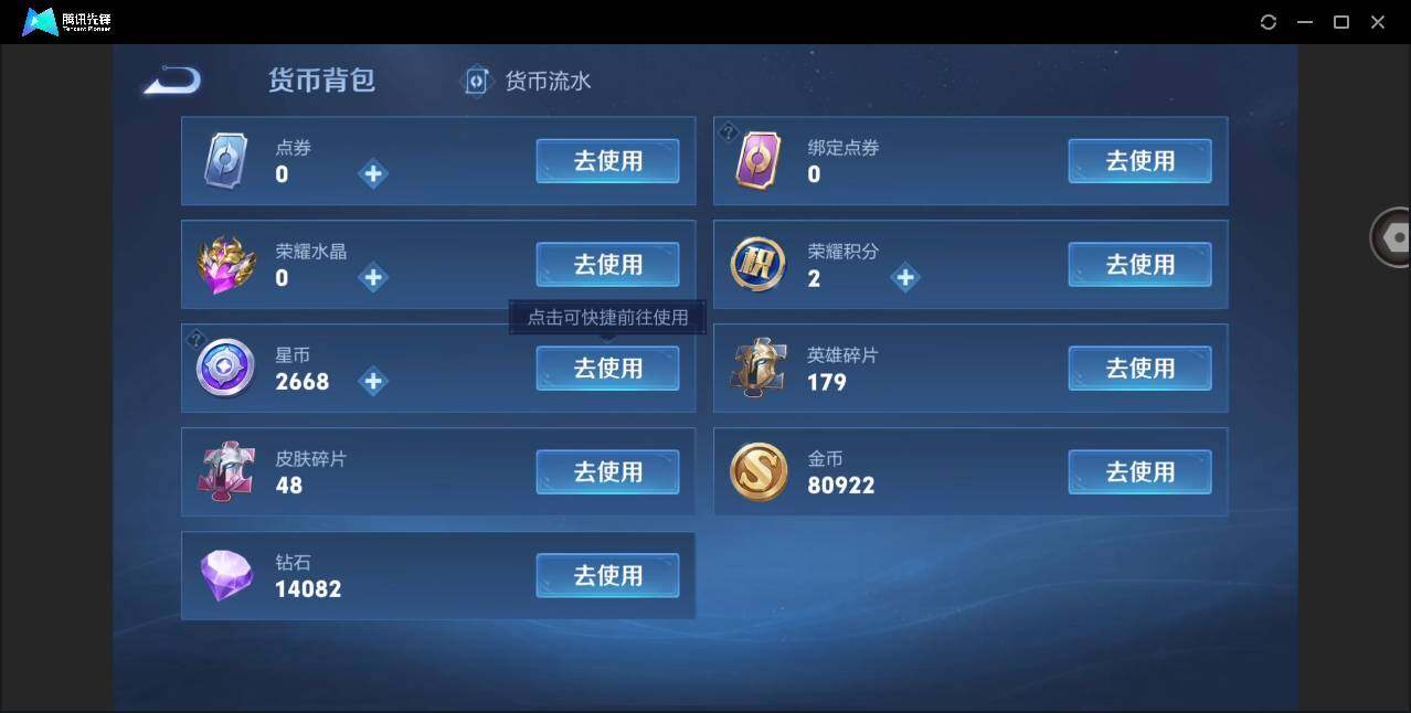 WZYYH3298115王者荣耀账号详情图23