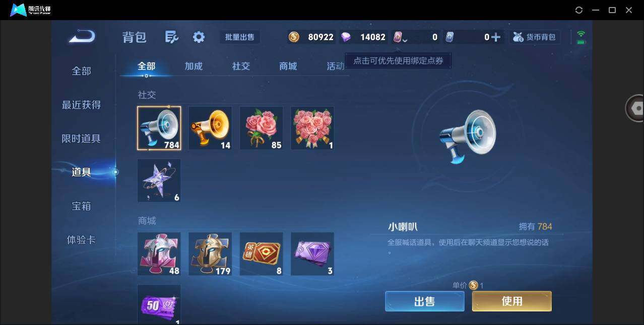 WZYYH3298115王者荣耀账号详情图24