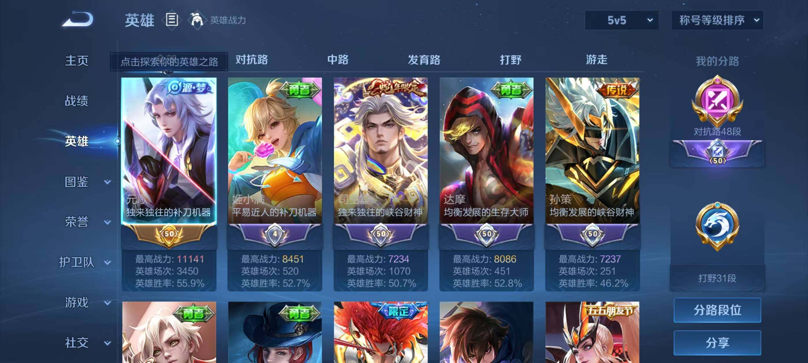 WZCMW3407103王者荣耀账号详情图2 WZCMW3407103王者荣耀账号详情图2