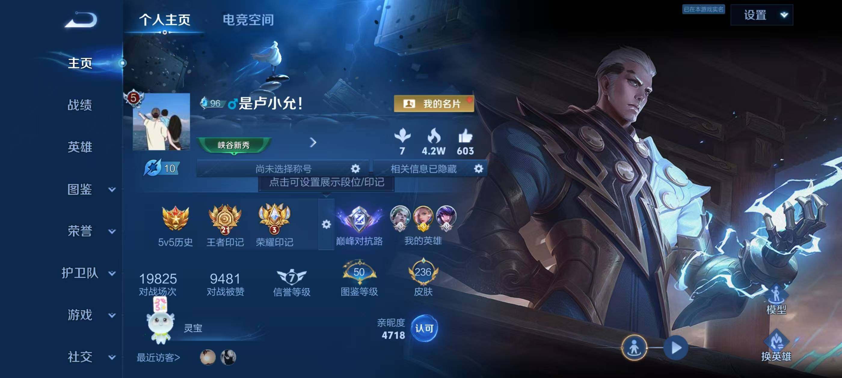 WZCMW3407103王者荣耀账号详情图3 WZCMW3407103王者荣耀账号详情图3