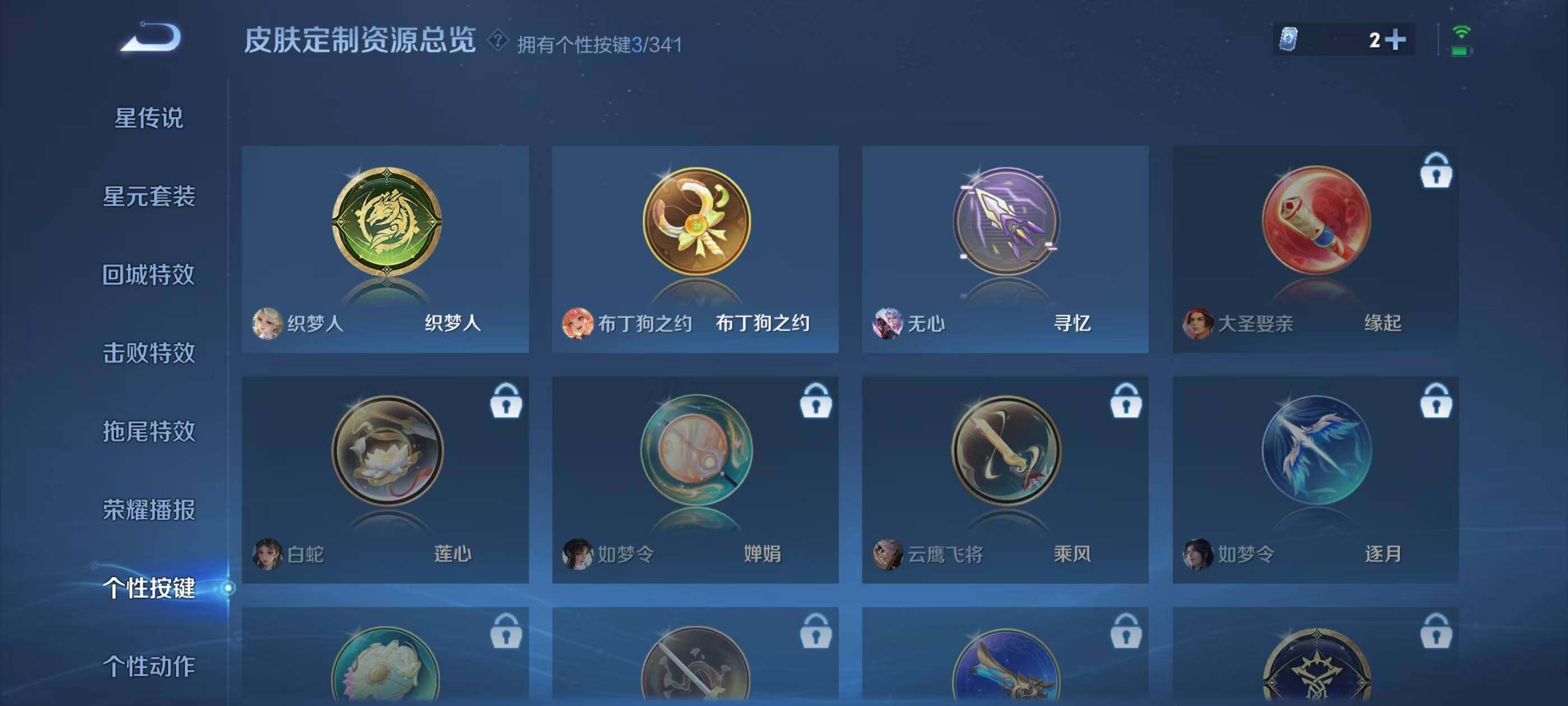 WZCMW3407103王者荣耀账号详情图11 WZCMW3407103王者荣耀账号详情图11