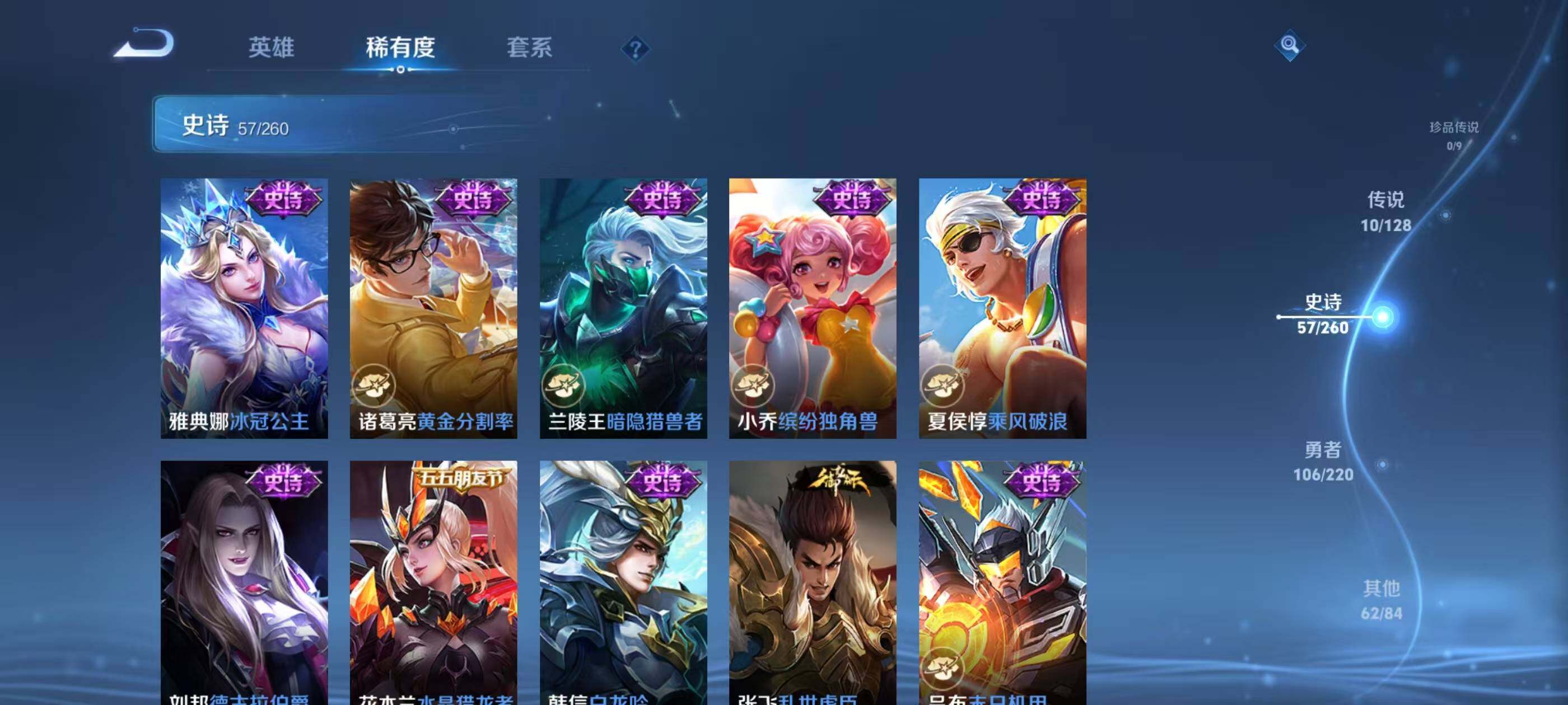 WZCMW3407103王者荣耀账号详情图7 WZCMW3407103王者荣耀账号详情图7