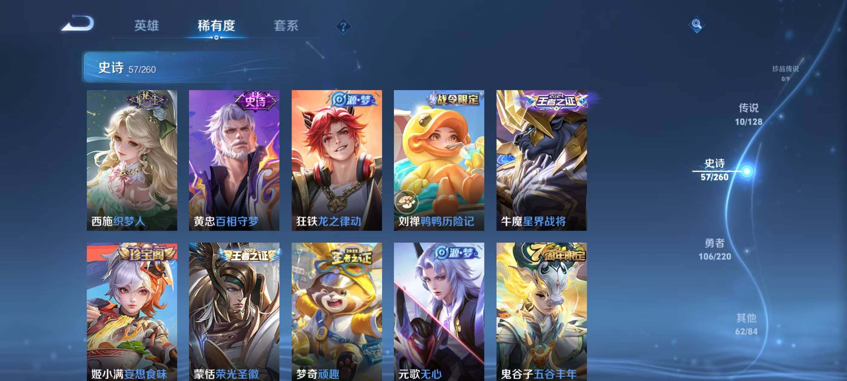 WZCMW3407103王者荣耀账号详情图8 WZCMW3407103王者荣耀账号详情图8