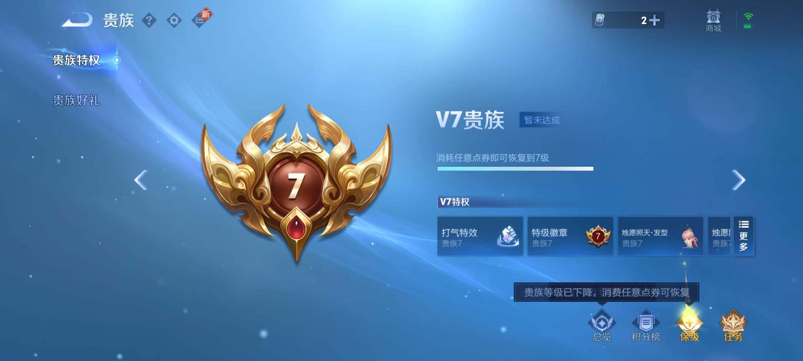 WZCMW3407103王者荣耀账号详情图12 WZCMW3407103王者荣耀账号详情图12