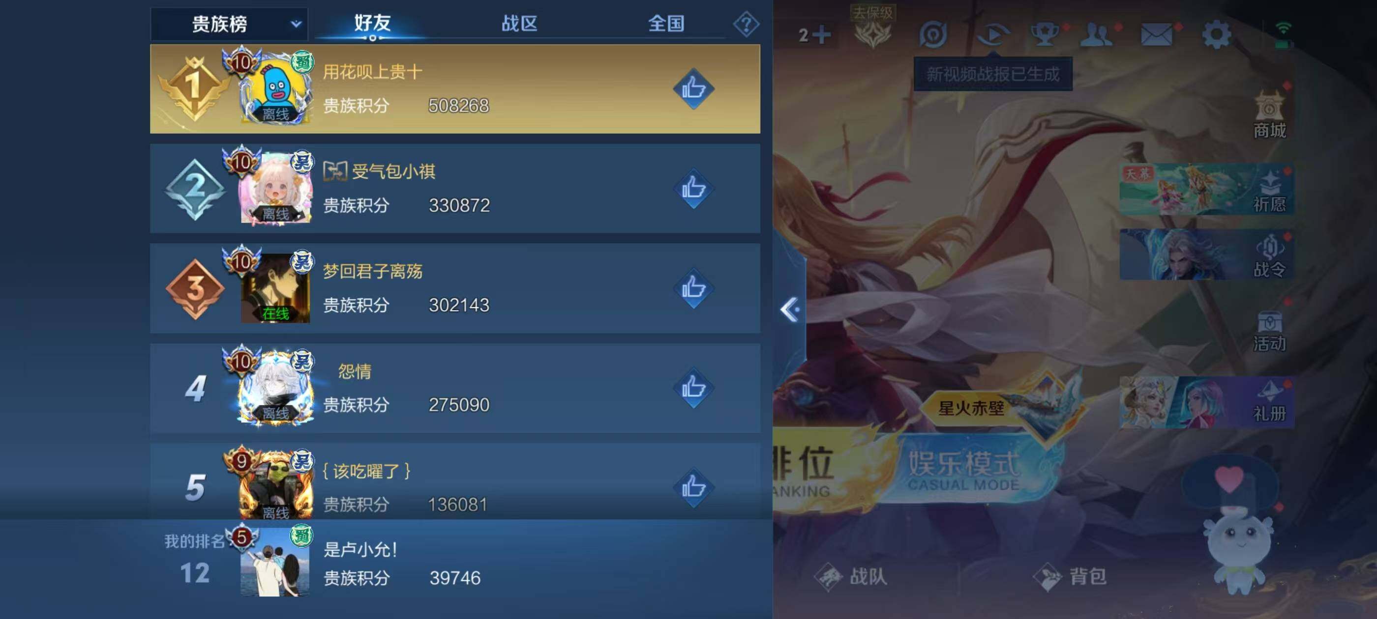 WZCMW3407103王者荣耀账号详情图13 WZCMW3407103王者荣耀账号详情图13