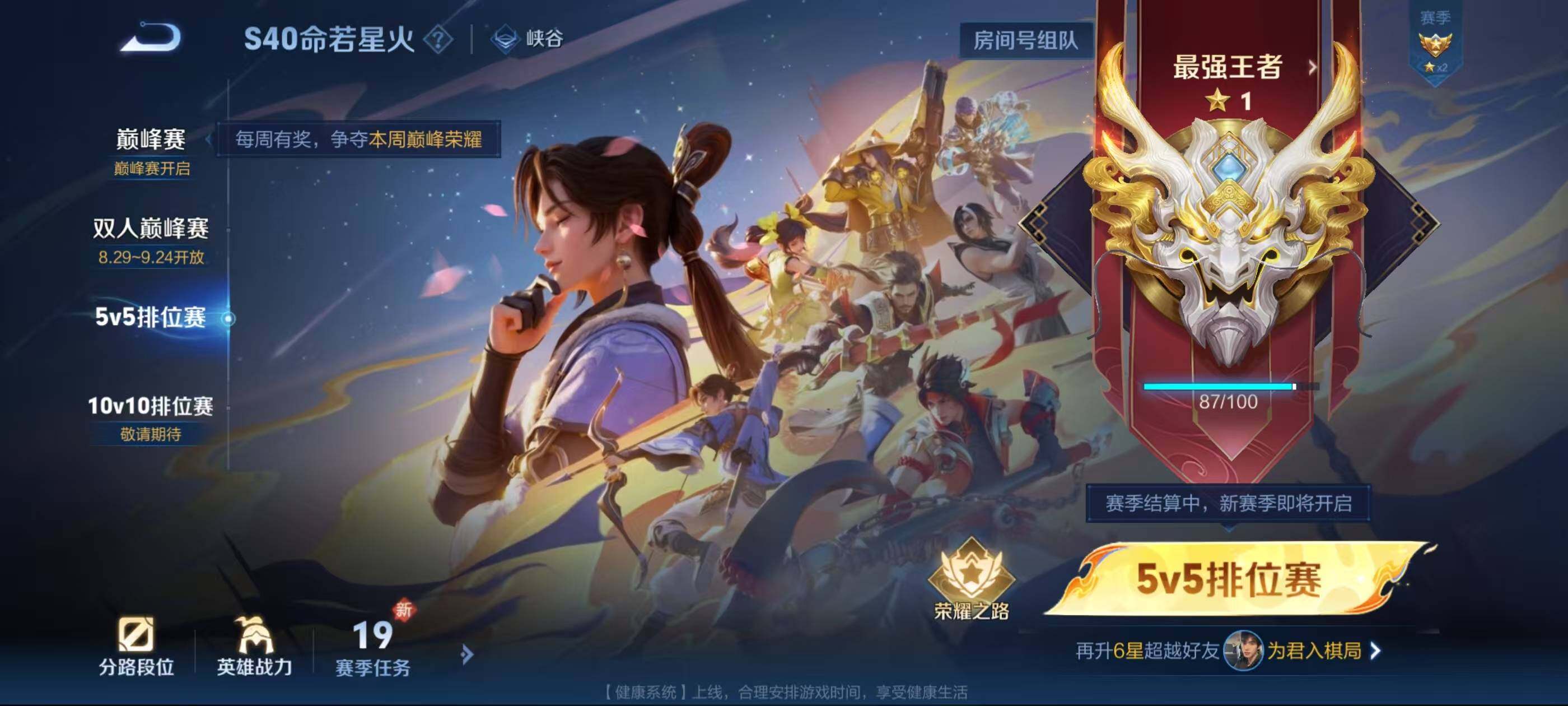 WZCMW3407103王者荣耀账号详情图14 WZCMW3407103王者荣耀账号详情图14