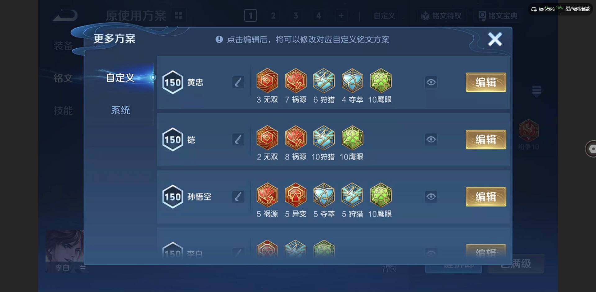 WZCMW3369294王者荣耀账号详情图17