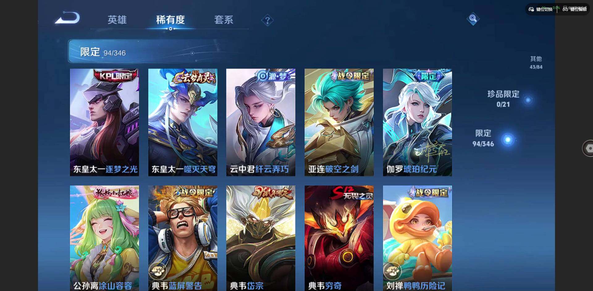 WZCMW3369294王者荣耀账号详情图11