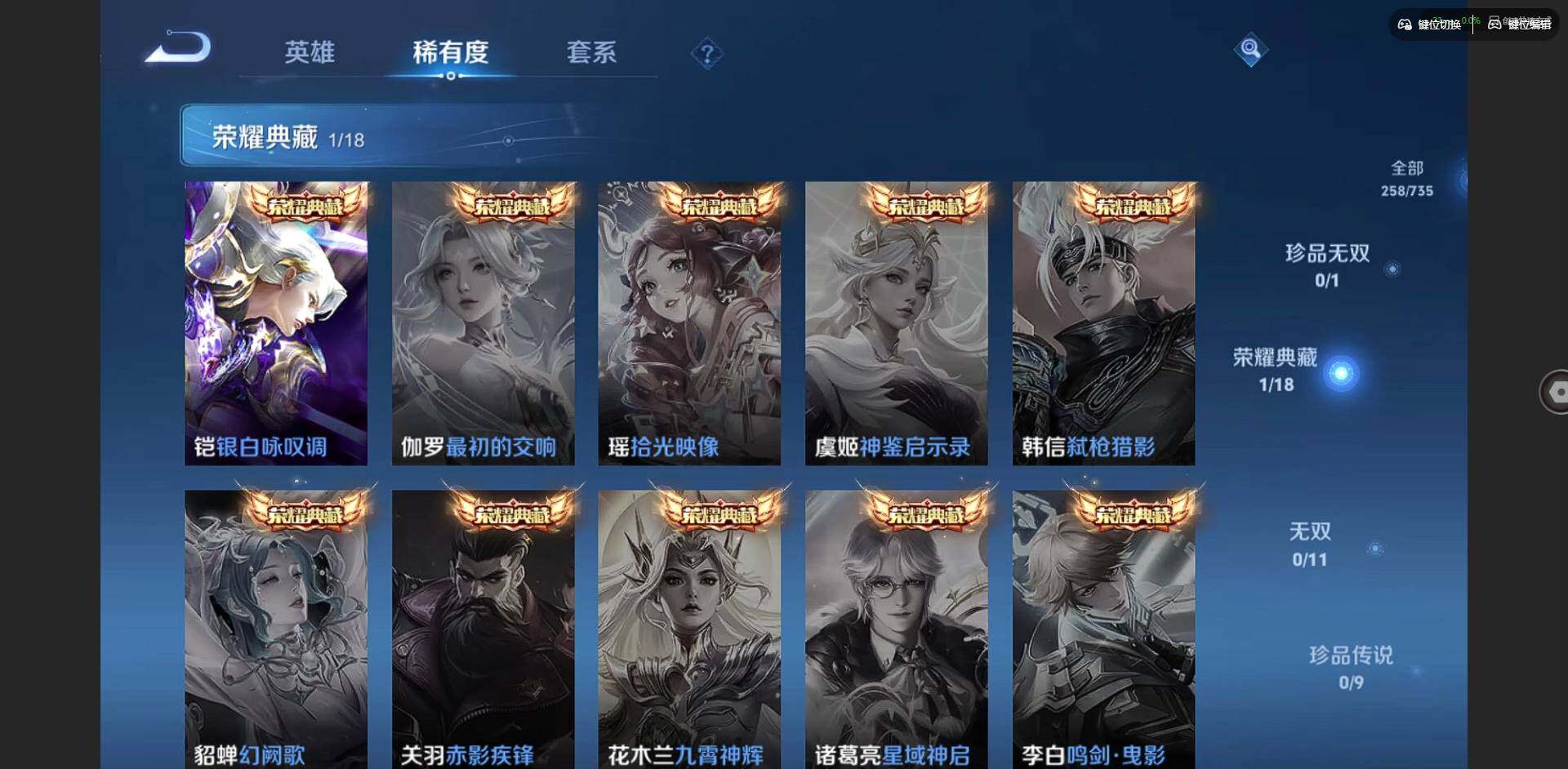 WZCMW3369294王者荣耀账号详情图10