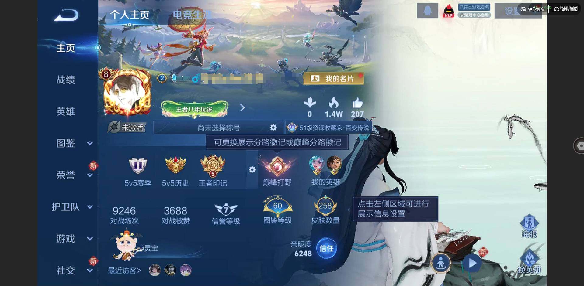 王者荣耀账号安卓QQ125英雄-258皮肤-[]【典韦全皮】实名: 可修改 贵族等级: V8 英雄数: 125 皮肤数: