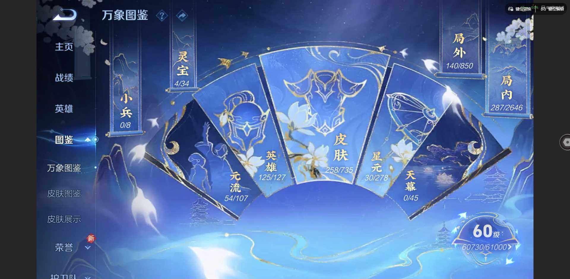 WZCMW3369294王者荣耀账号详情图3