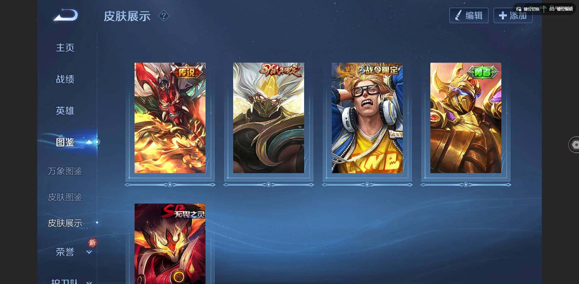 WZCMW3369294王者荣耀账号详情图4