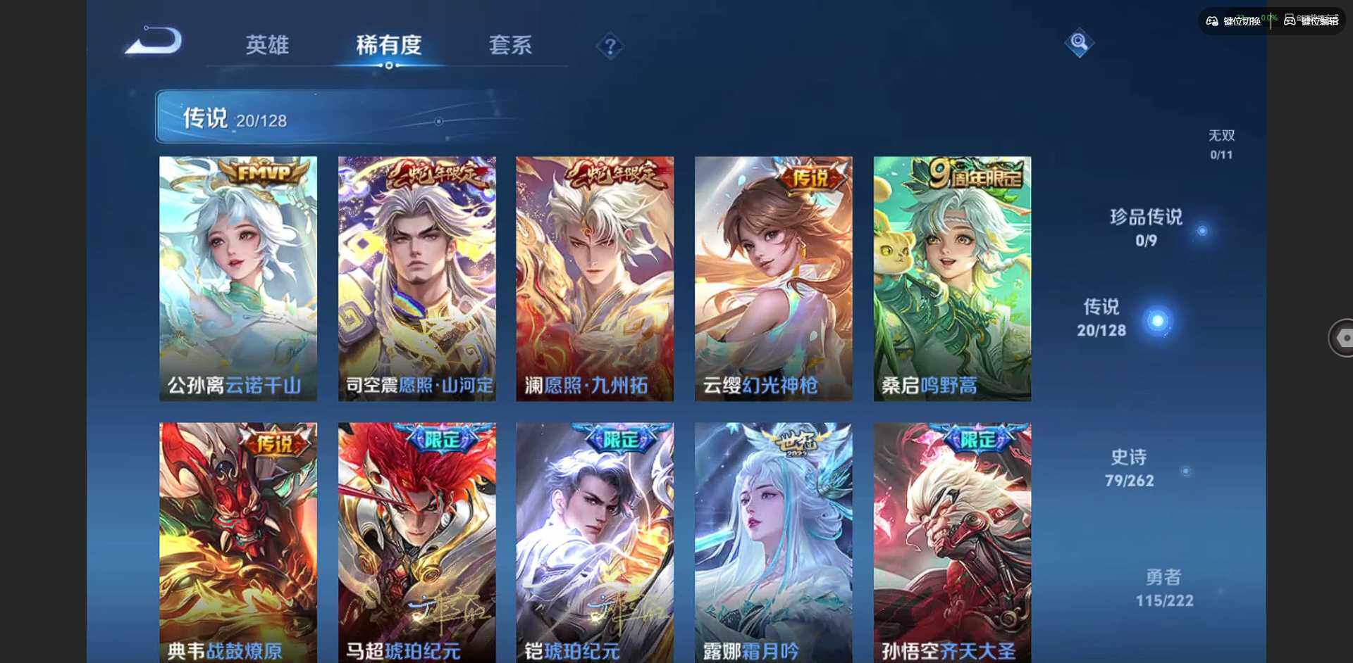 WZCMW3369294王者荣耀账号详情图8