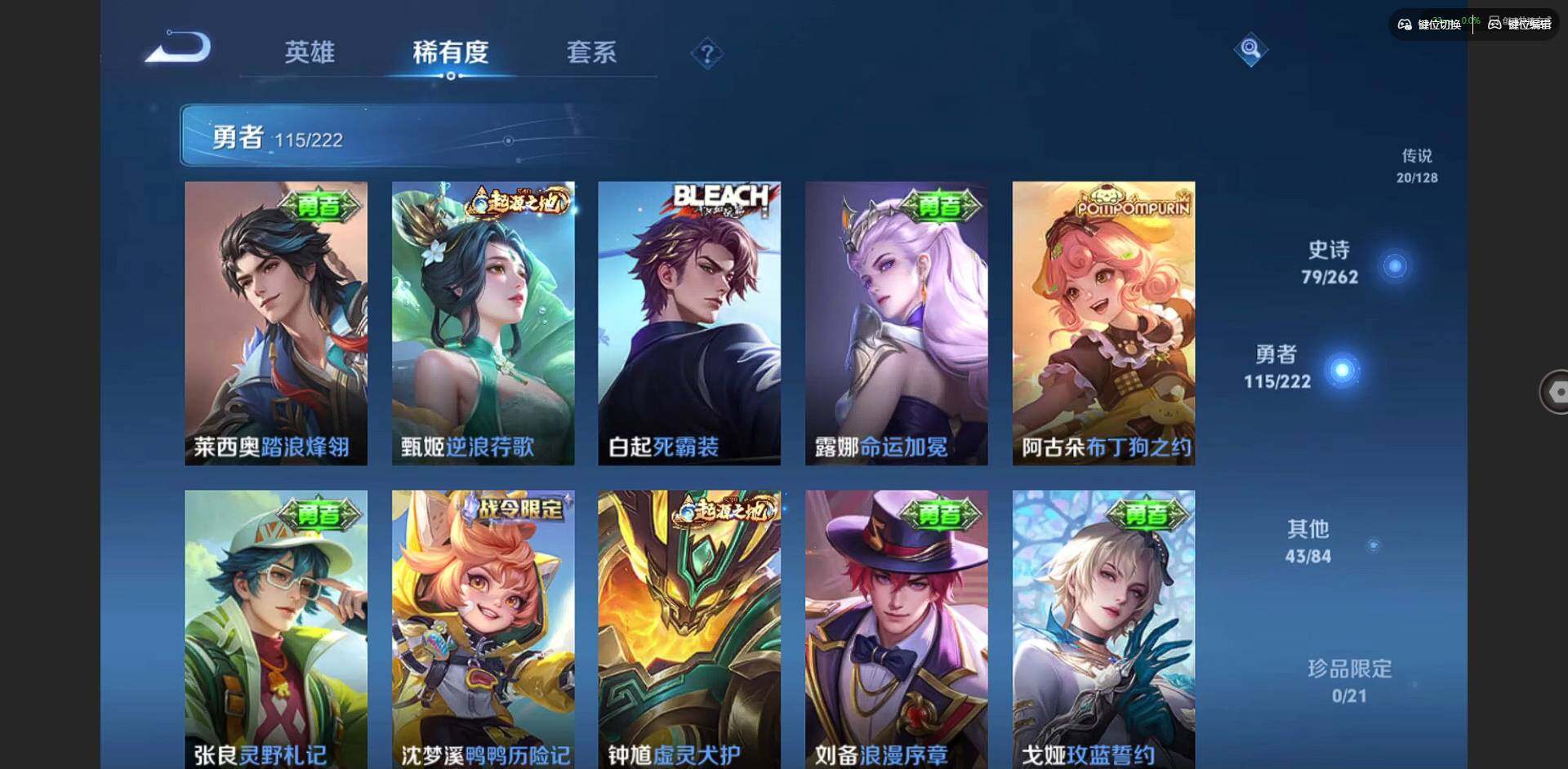 WZCMW3369294王者荣耀账号详情图12