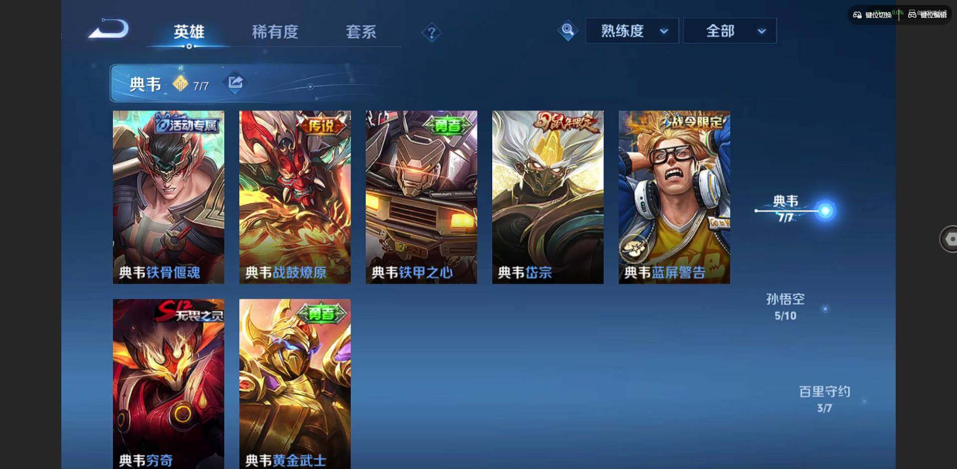 WZCMW3369294王者荣耀账号详情图13