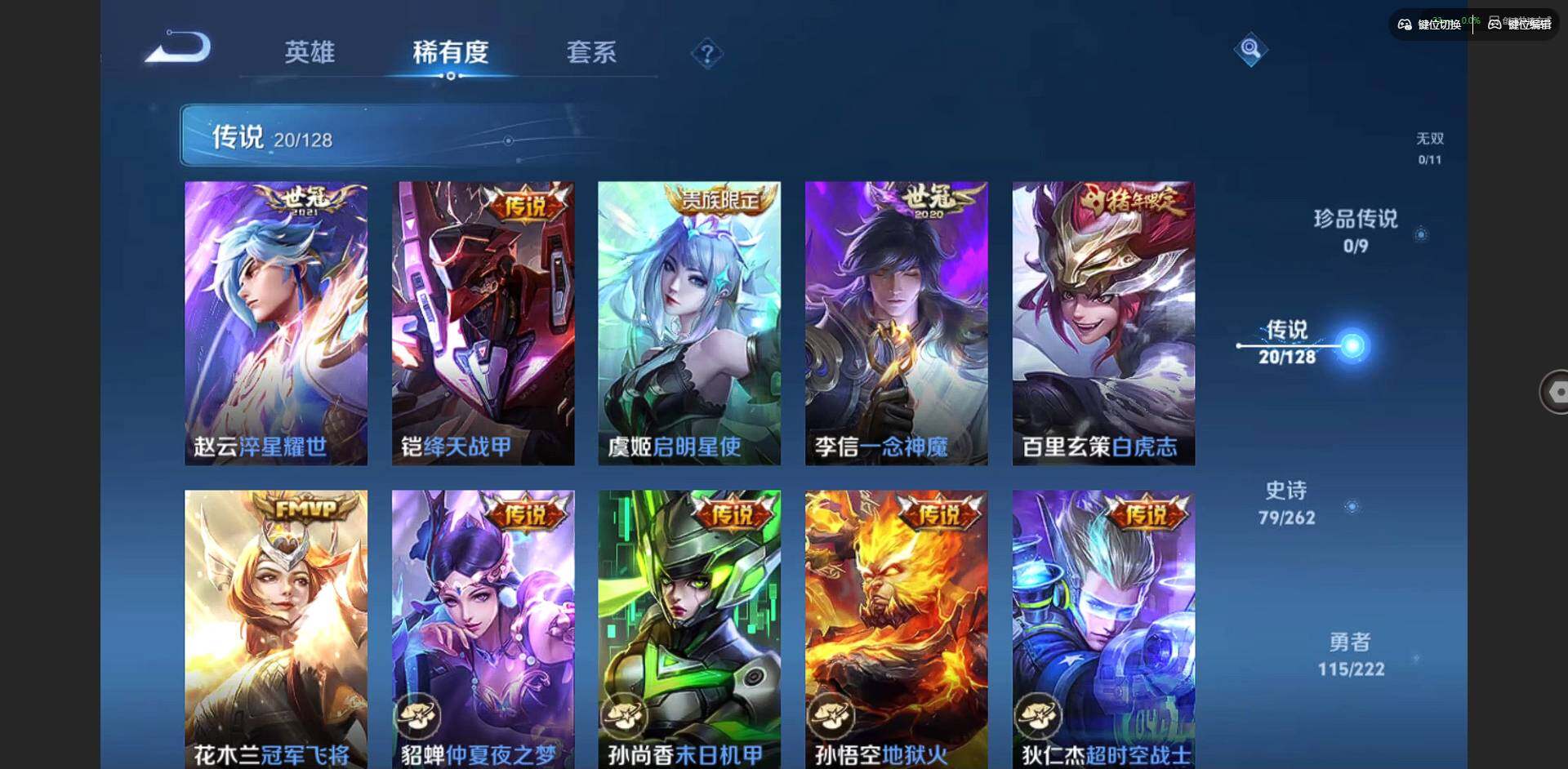 WZCMW3369294王者荣耀账号详情图7