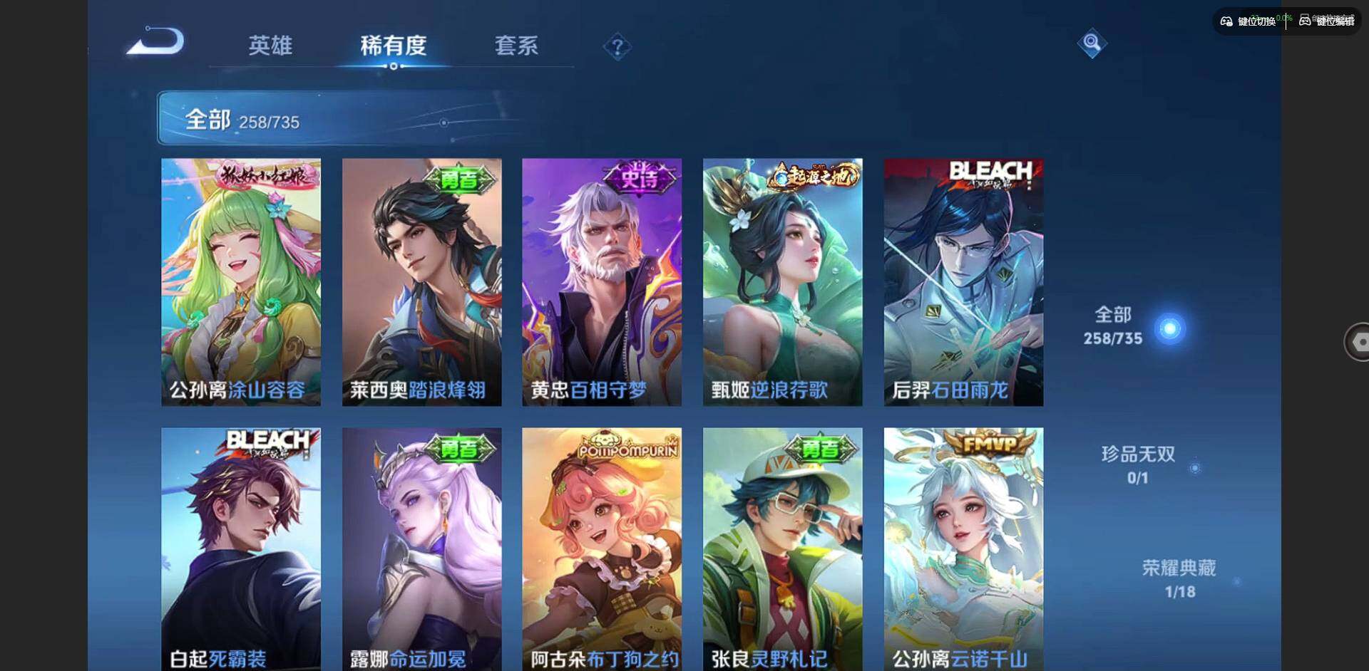 WZCMW3369294王者荣耀账号详情图15