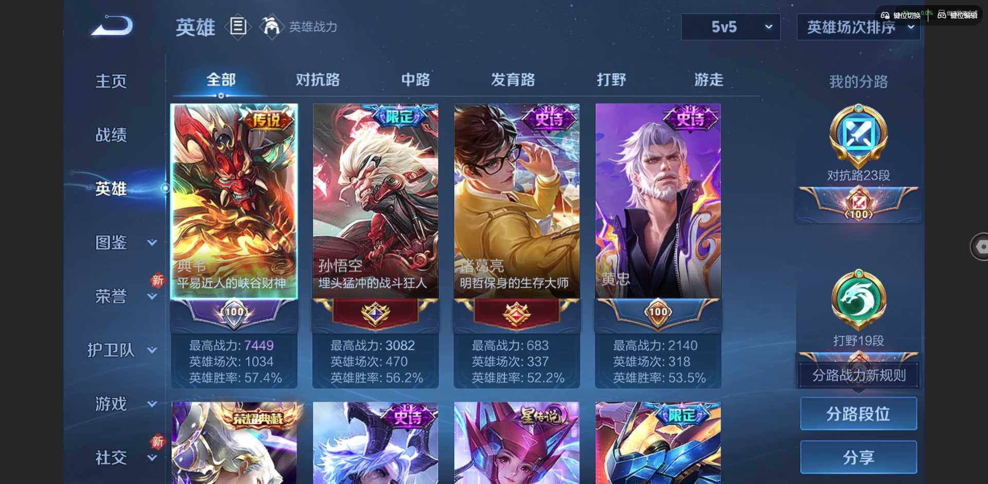 WZCMW3369294王者荣耀账号详情图6