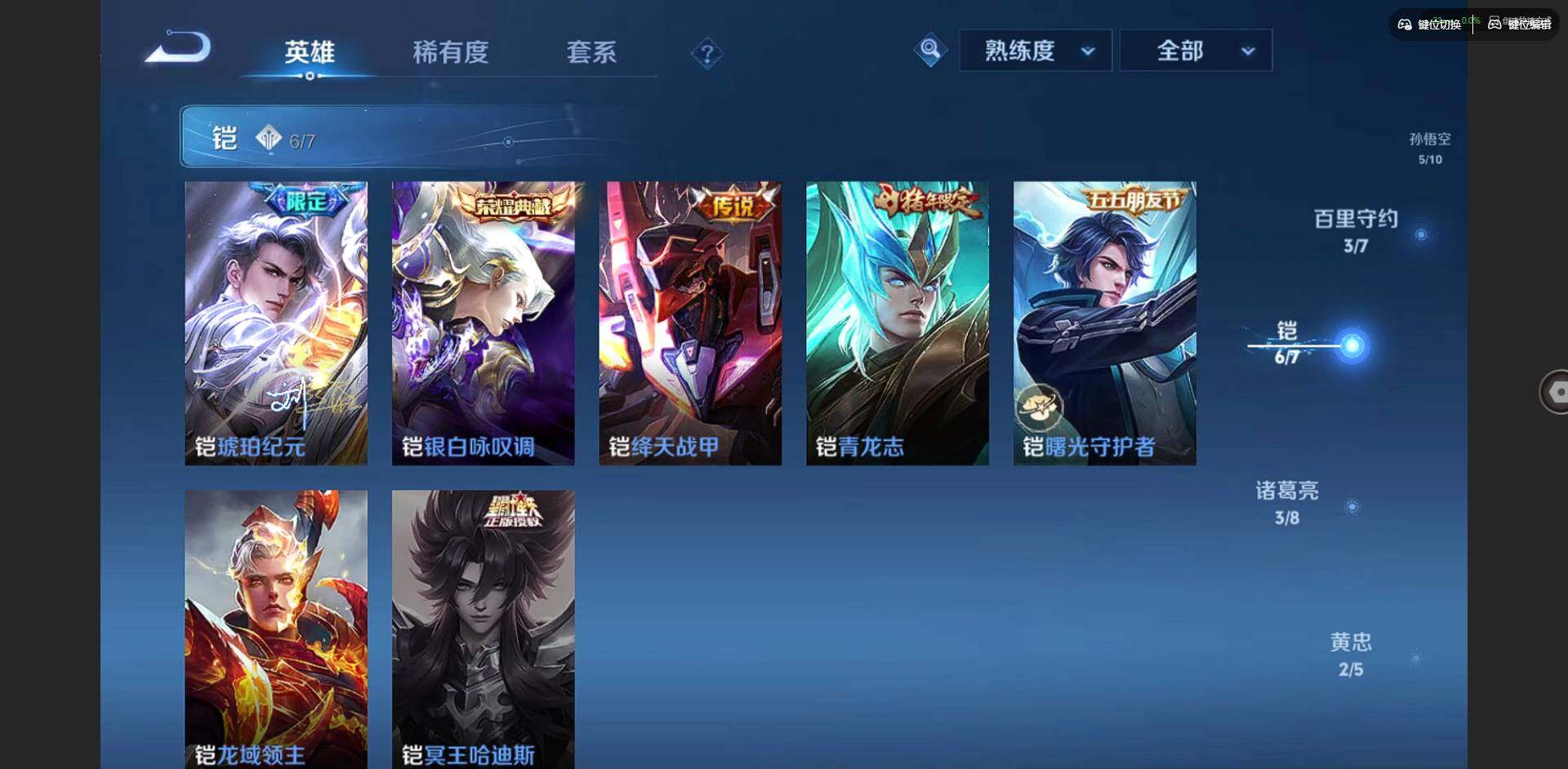 WZCMW3369294王者荣耀账号详情图5