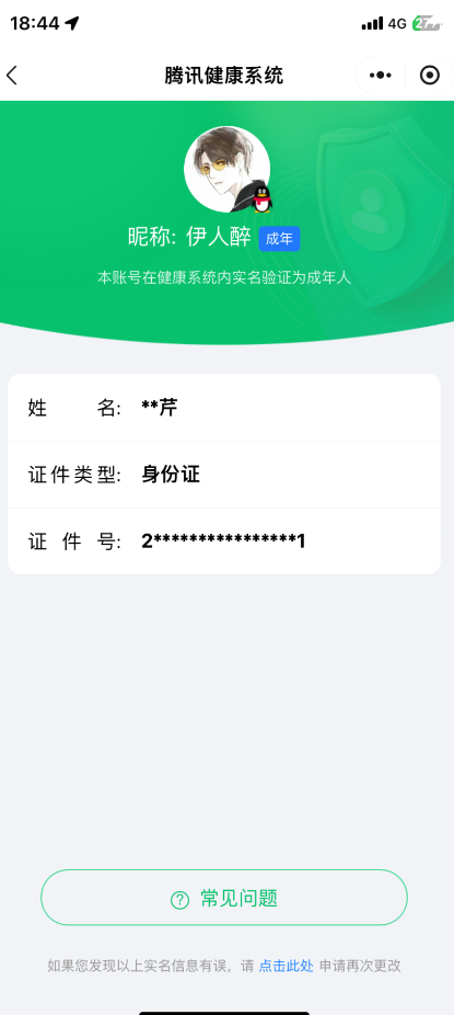 WZCMW3369294王者荣耀账号详情图20