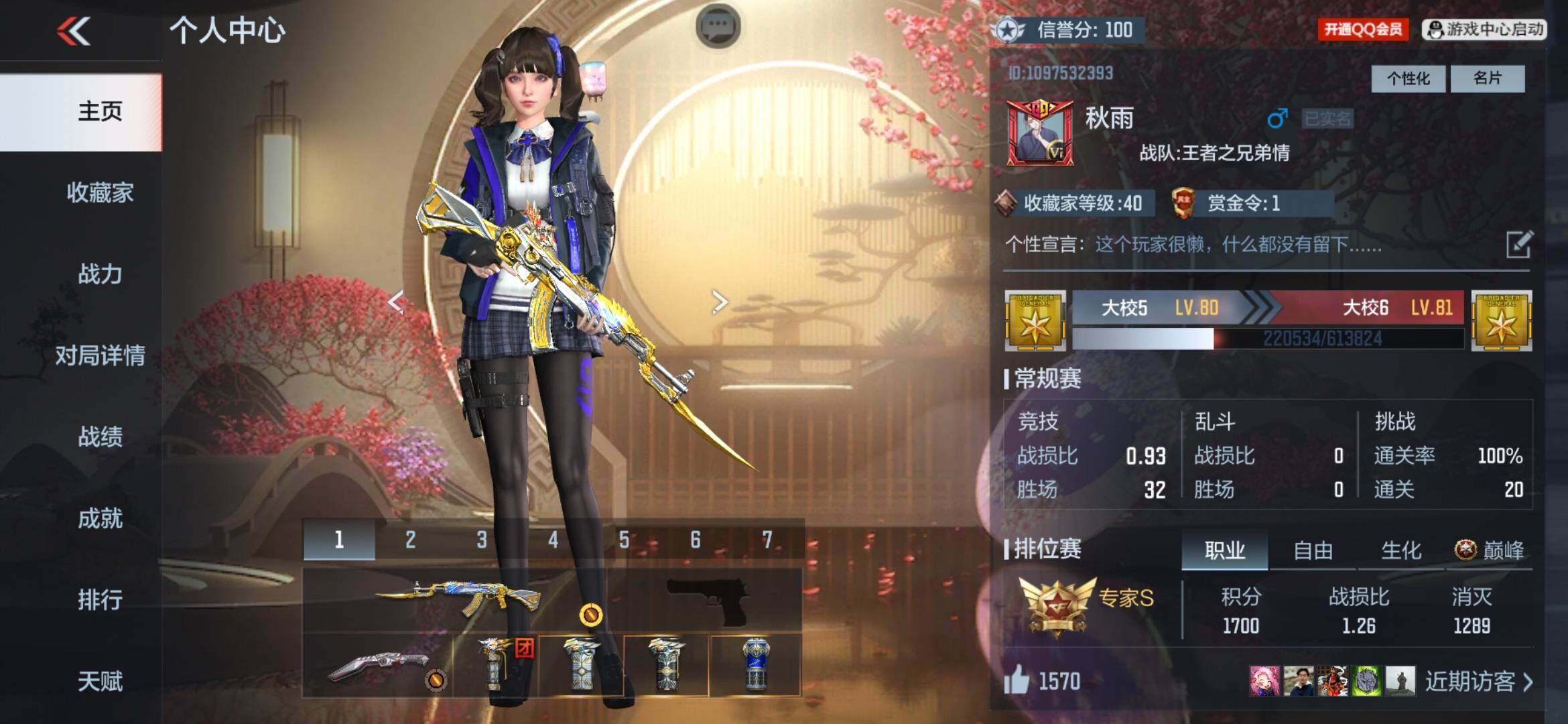 CFMXS353256枪战王者账号详情图2 CFMXS353256枪战王者账号详情图2