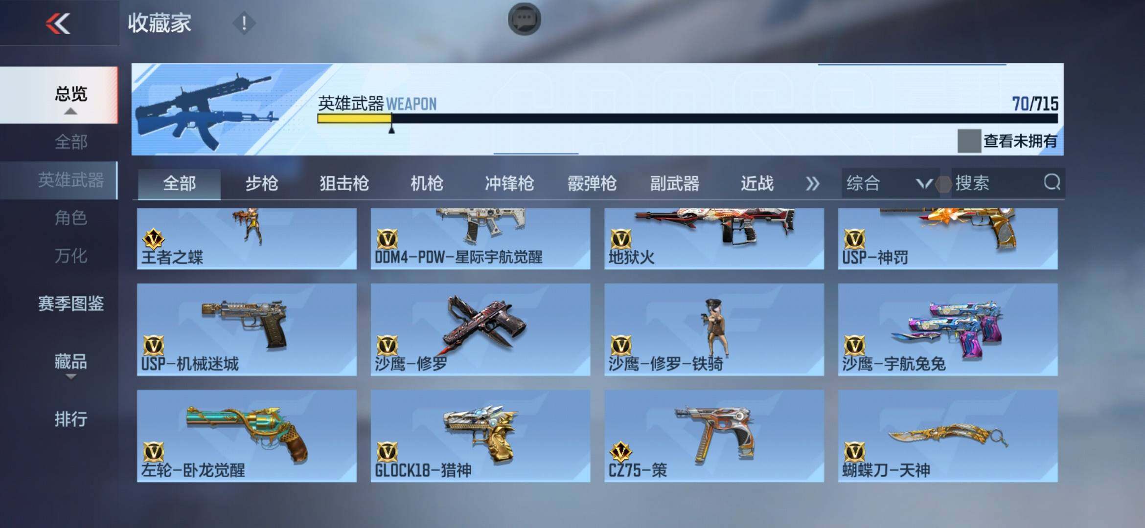 CFMXS353256枪战王者账号详情图9 CFMXS353256枪战王者账号详情图9