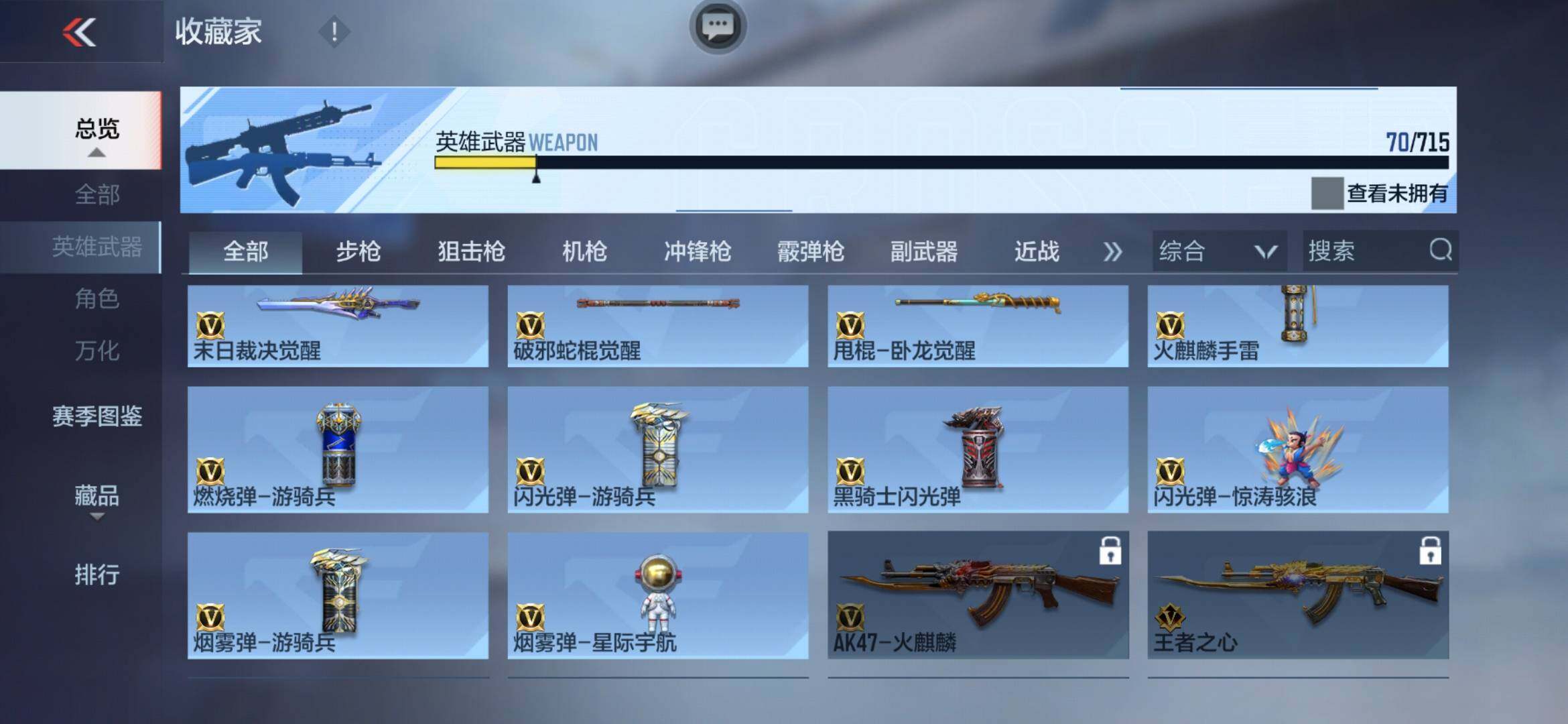 CFMXS353256枪战王者账号详情图11 CFMXS353256枪战王者账号详情图11