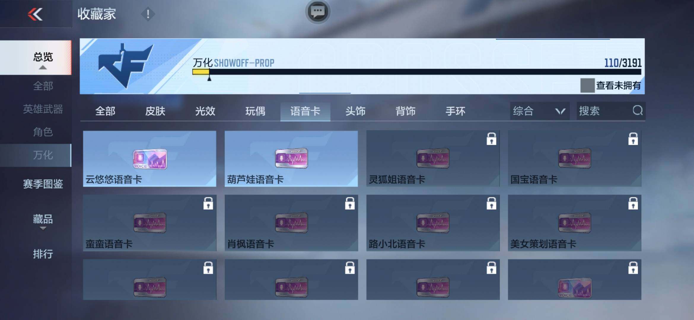 CFMXS353256枪战王者账号详情图14 CFMXS353256枪战王者账号详情图14