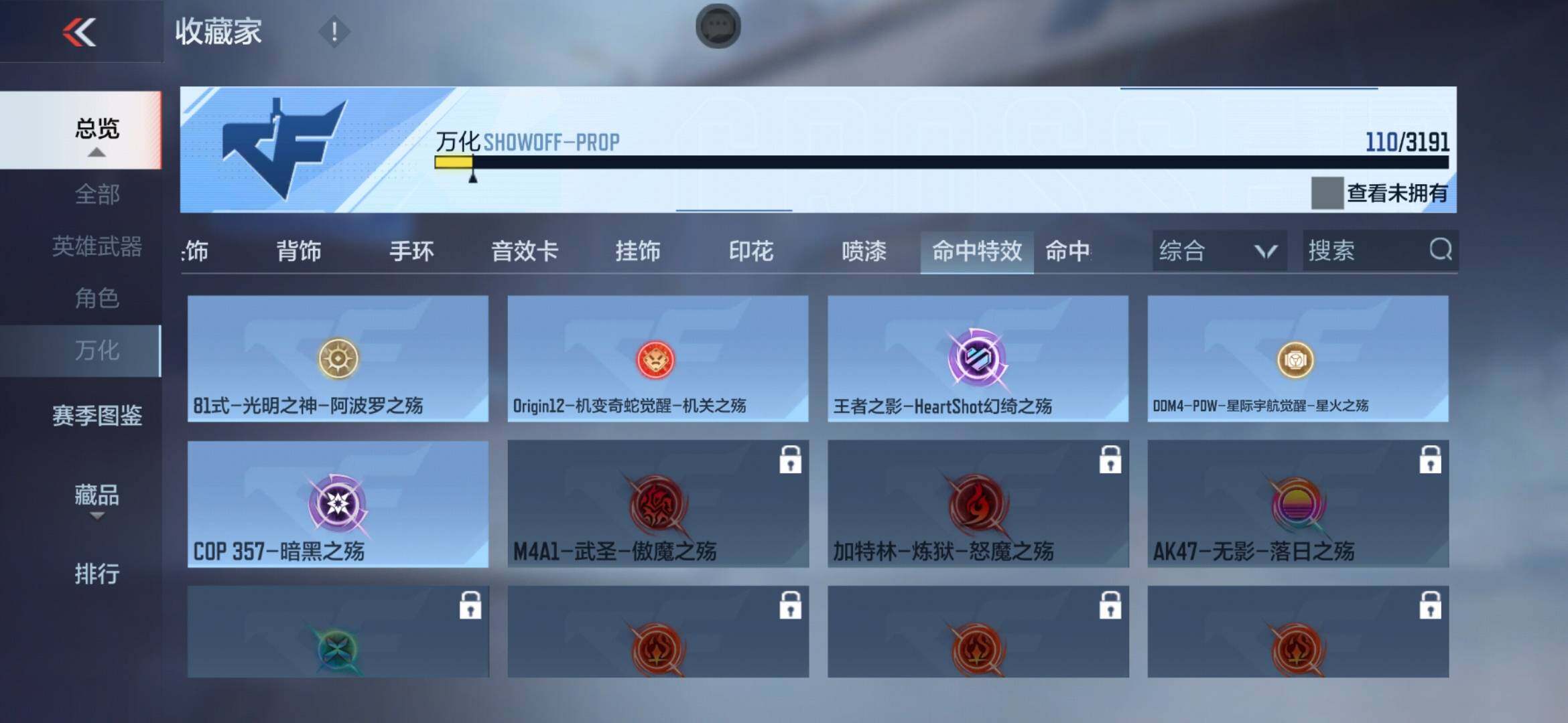 CFMXS353256枪战王者账号详情图16 CFMXS353256枪战王者账号详情图16