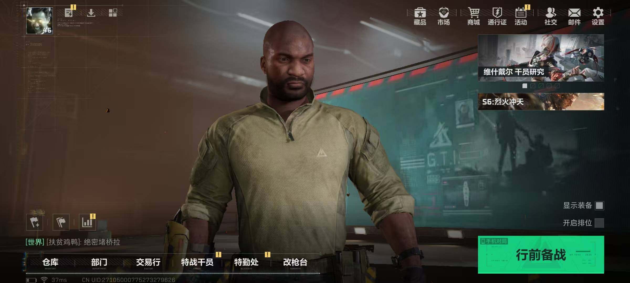 SJZQM334066三角洲行动账号详情图7