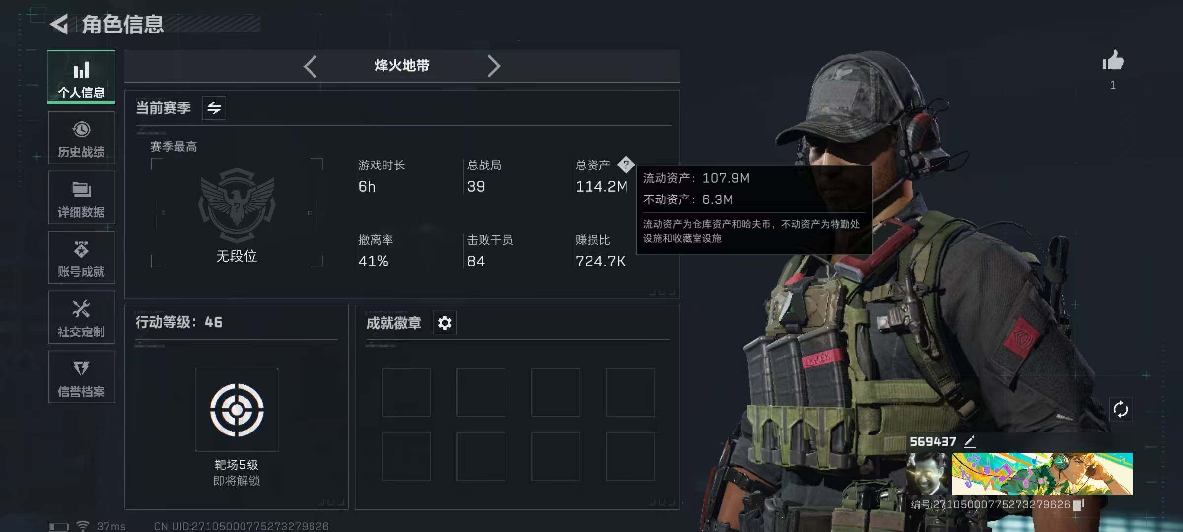 SJZQM334066三角洲行动账号详情图6
