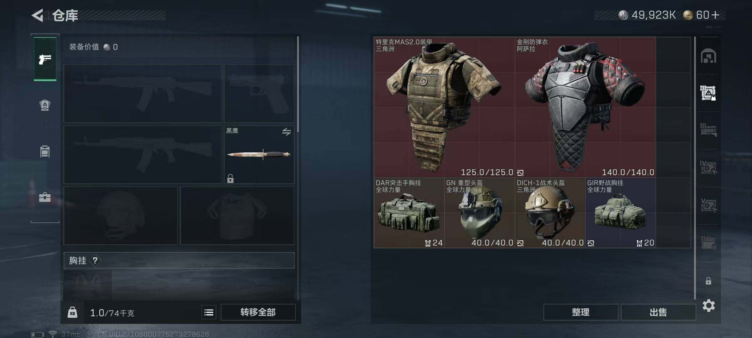 SJZQM334066三角洲行动账号详情图12