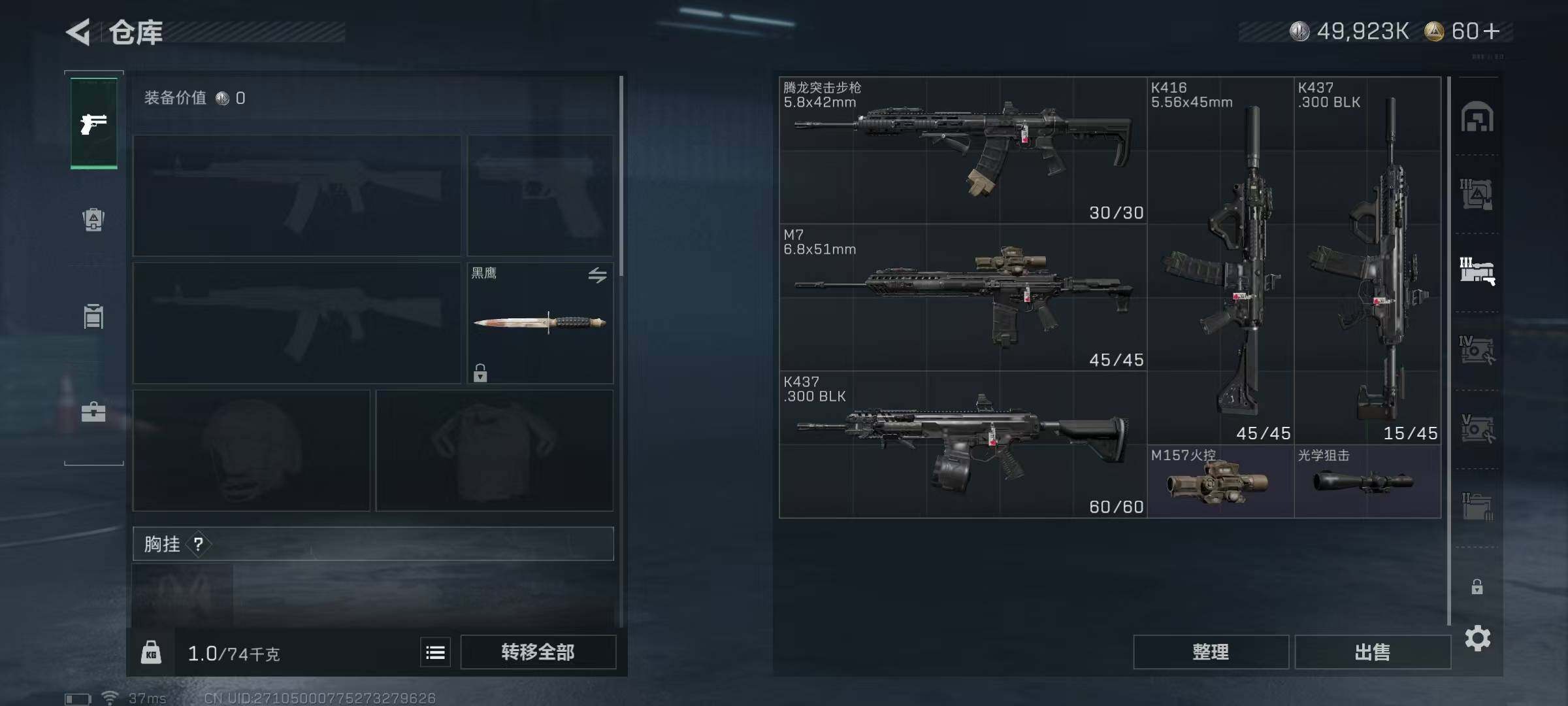 SJZQM334066三角洲行动账号详情图13