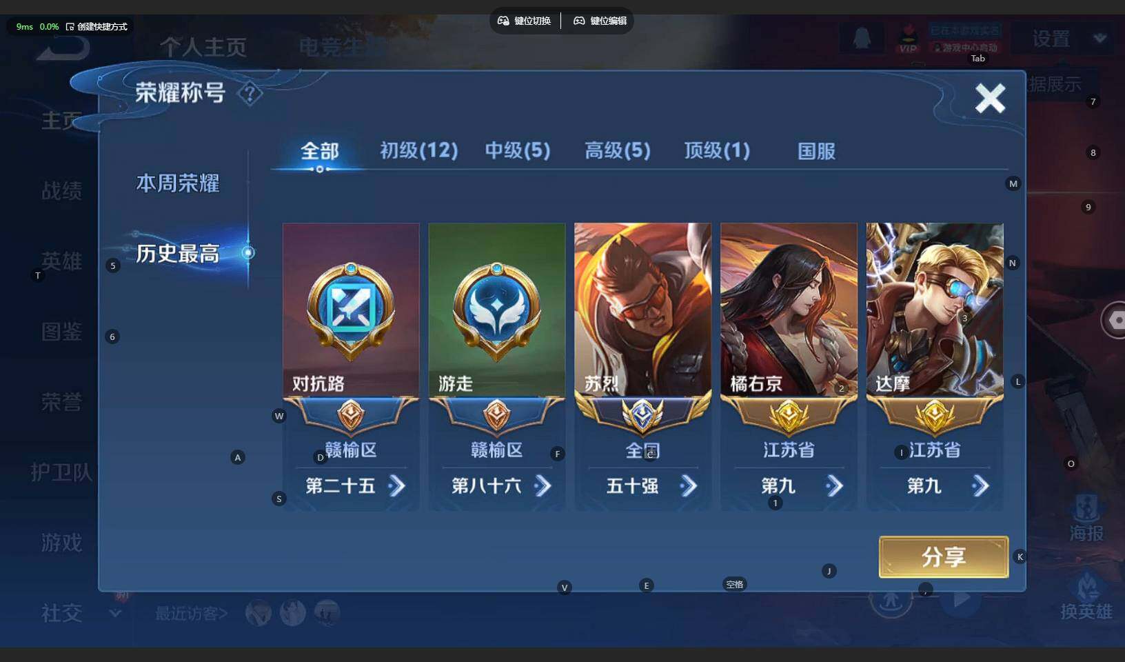 WZBSY3298228王者荣耀账号详情图8 WZBSY3298228王者荣耀账号详情图8