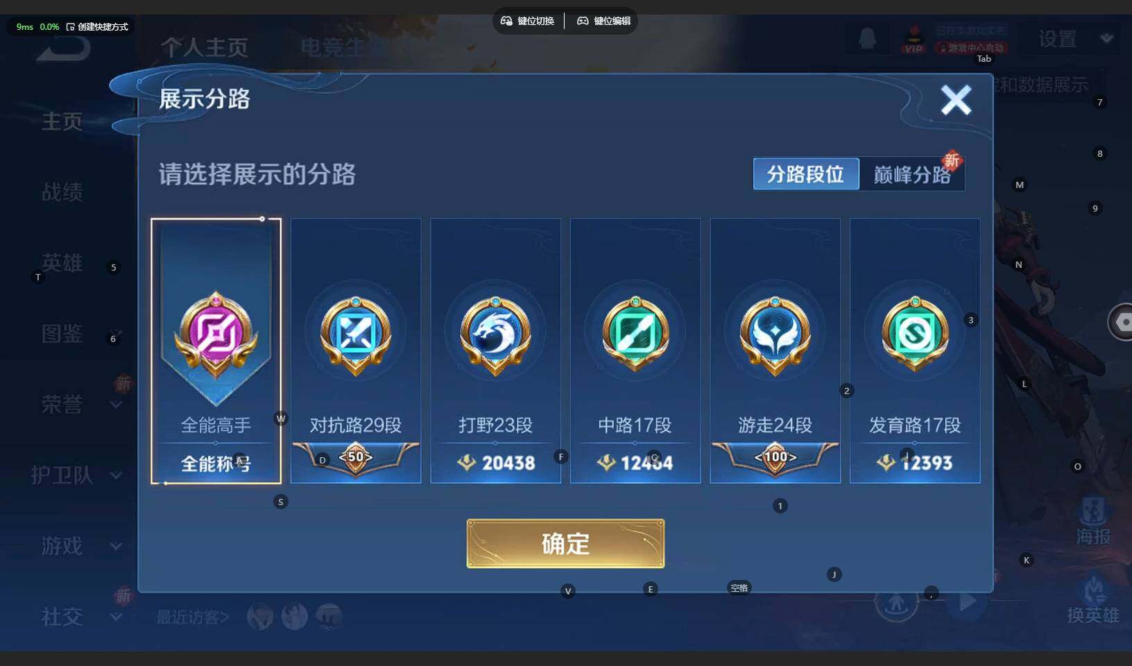 WZBSY3298228王者荣耀账号详情图9 WZBSY3298228王者荣耀账号详情图9