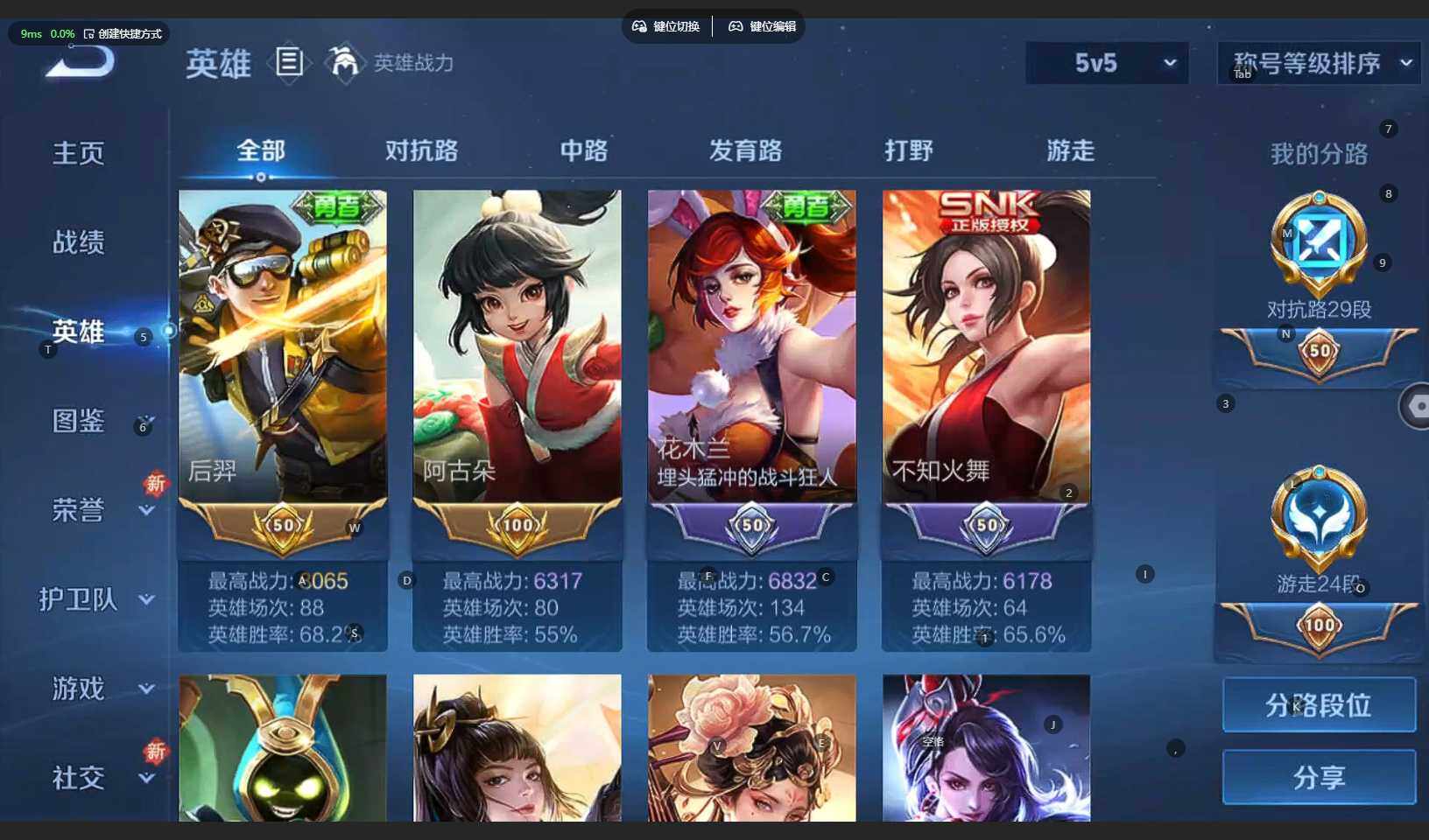 WZBSY3298228王者荣耀账号详情图11 WZBSY3298228王者荣耀账号详情图11