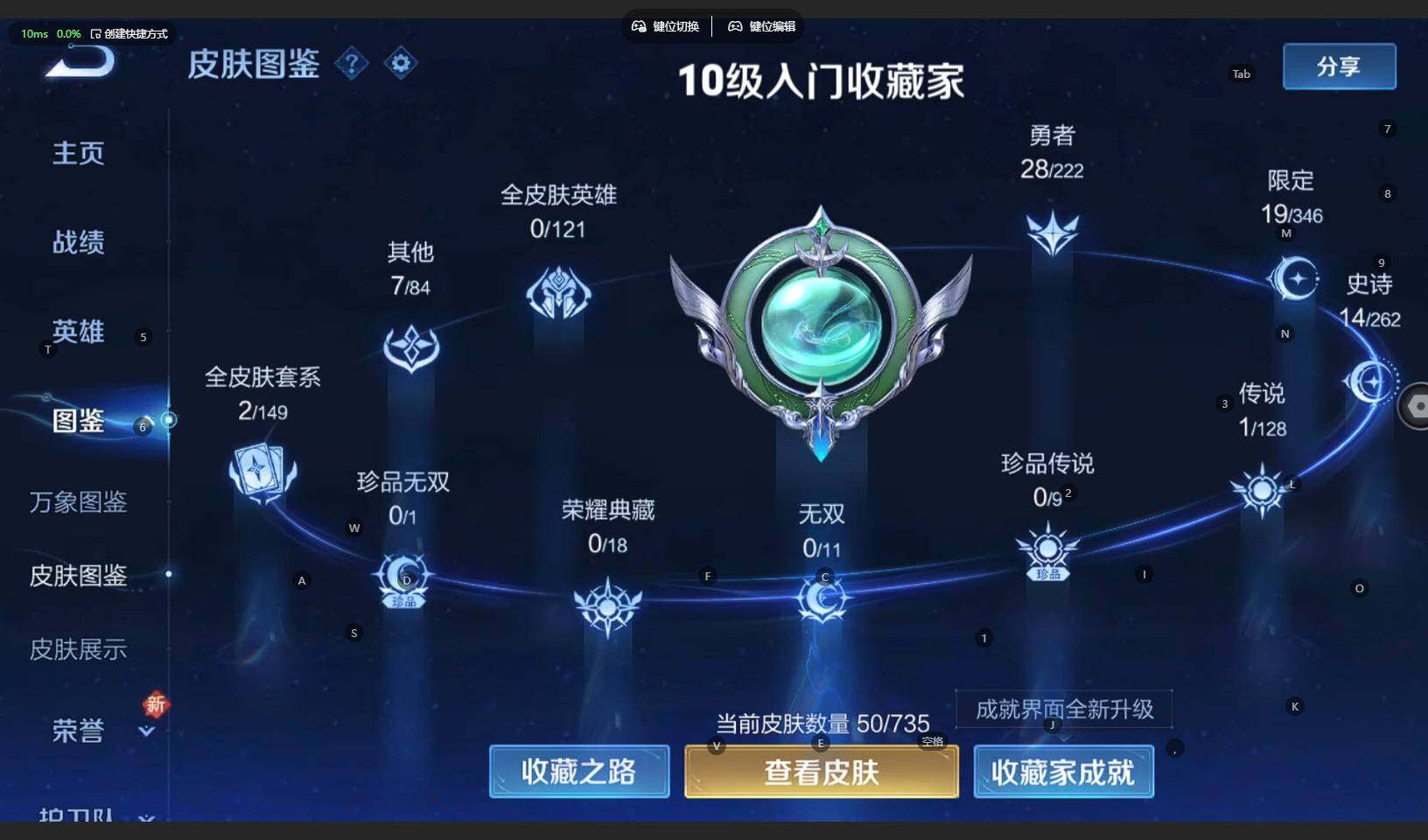 WZBSY3298228王者荣耀账号详情图13 WZBSY3298228王者荣耀账号详情图13