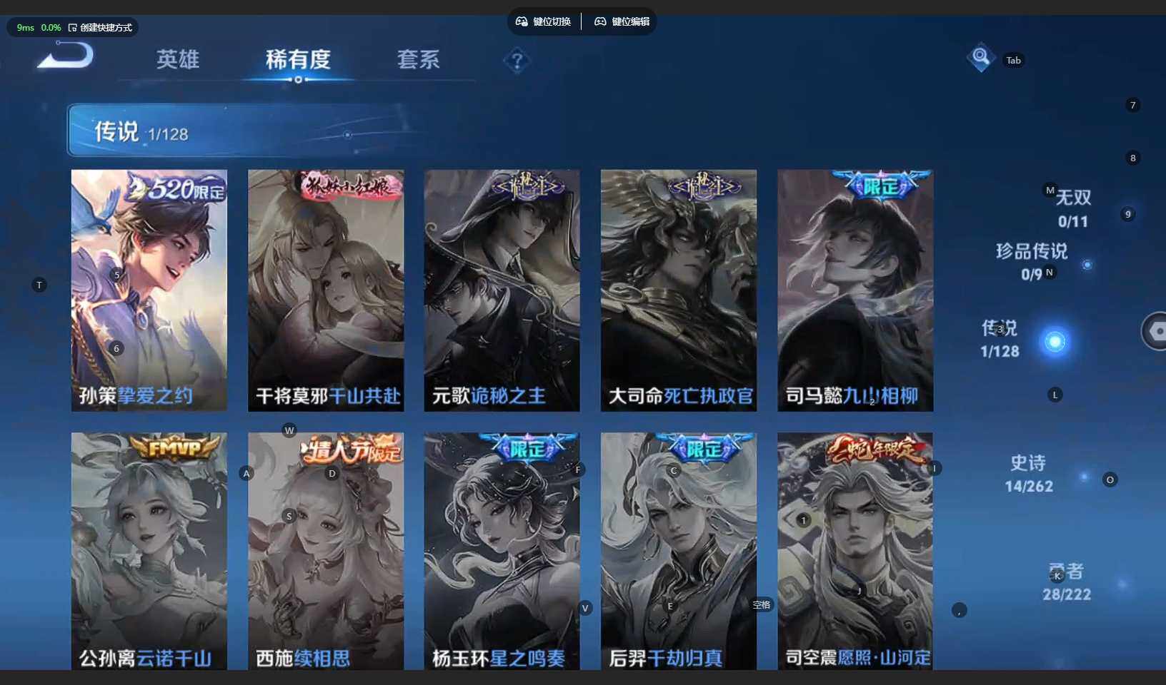 WZBSY3298228王者荣耀账号详情图14 WZBSY3298228王者荣耀账号详情图14