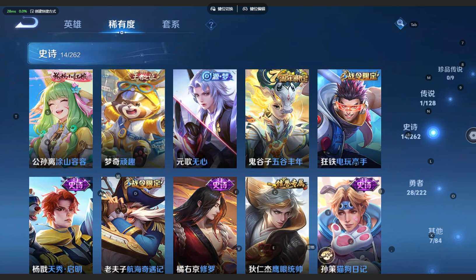 WZBSY3298228王者荣耀账号详情图15 WZBSY3298228王者荣耀账号详情图15