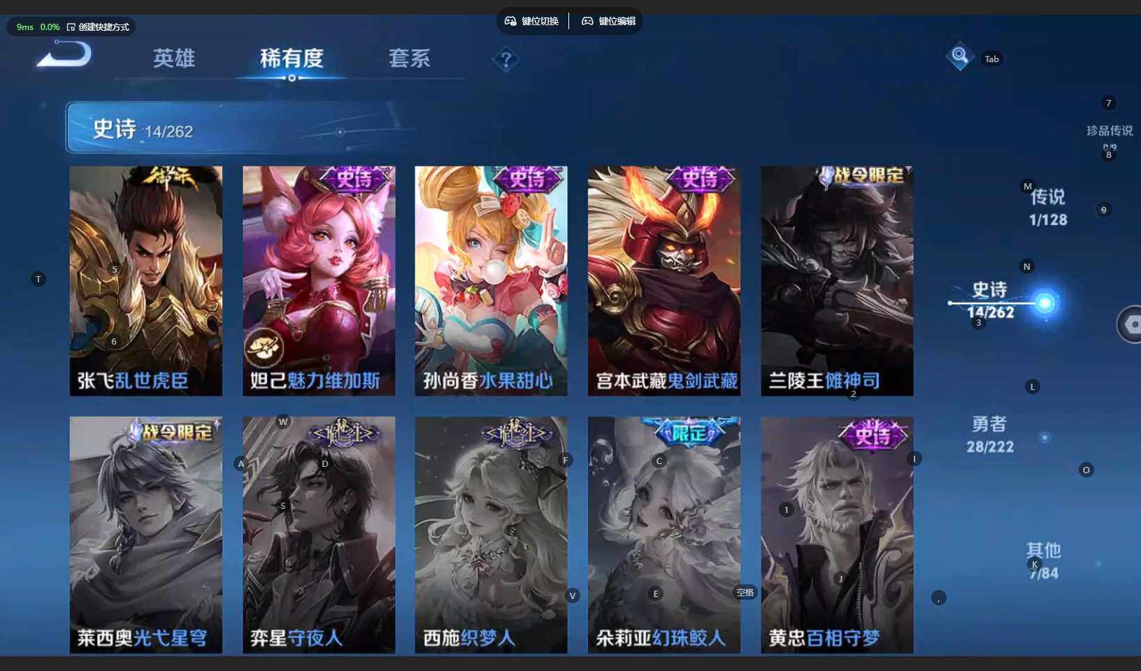 WZBSY3298228王者荣耀账号详情图16 WZBSY3298228王者荣耀账号详情图16