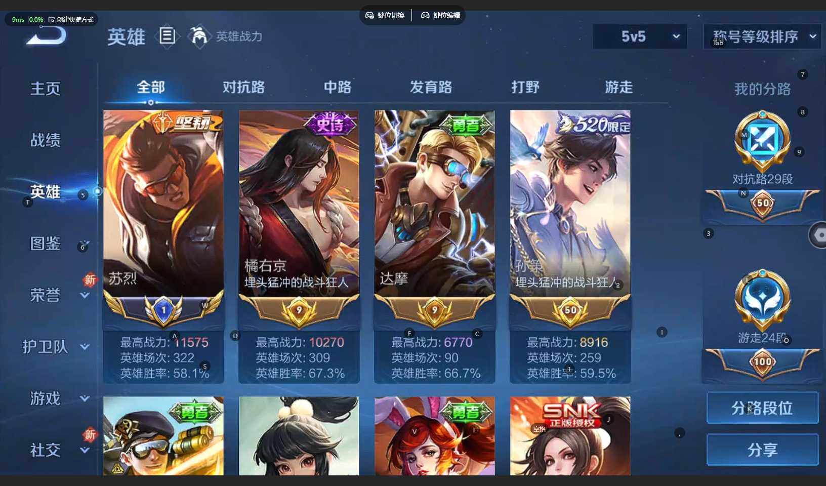 WZBSY3298228王者荣耀账号详情图5 WZBSY3298228王者荣耀账号详情图5