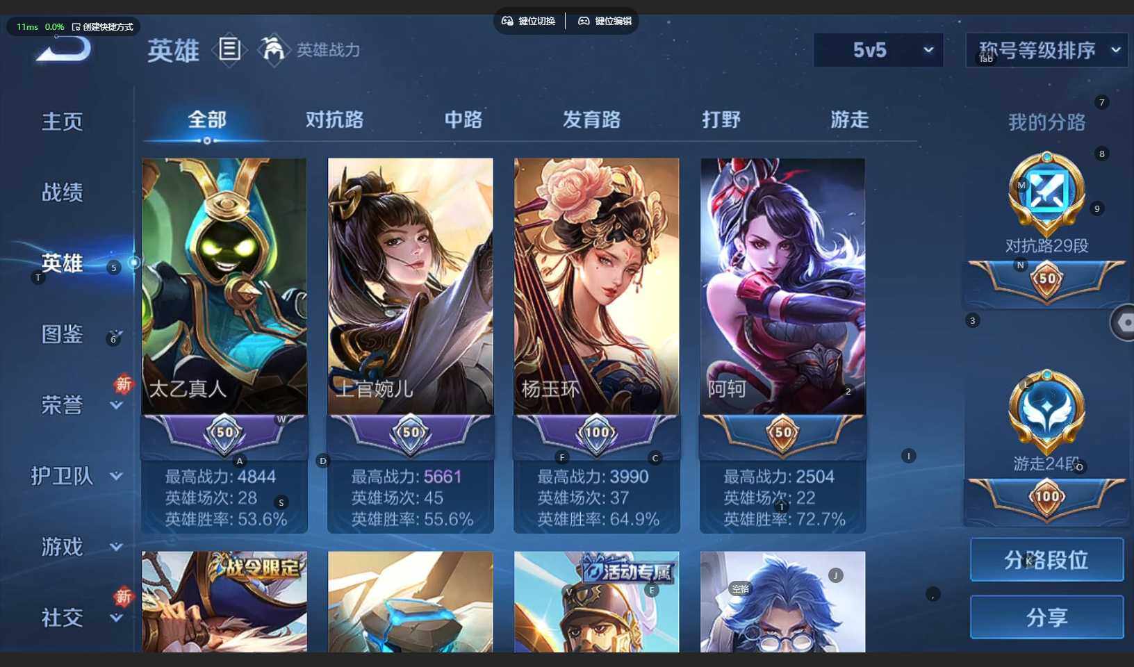 WZBSY3298228王者荣耀账号详情图7 WZBSY3298228王者荣耀账号详情图7