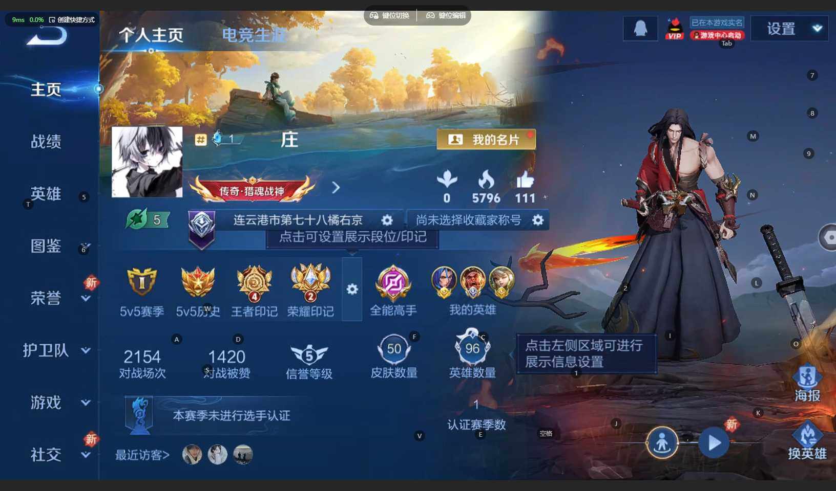 WZBSY3298228王者荣耀账号详情图4 WZBSY3298228王者荣耀账号详情图4