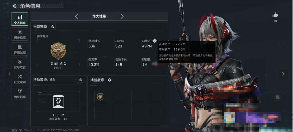 SJZEY333113三角洲行动账号详情图3