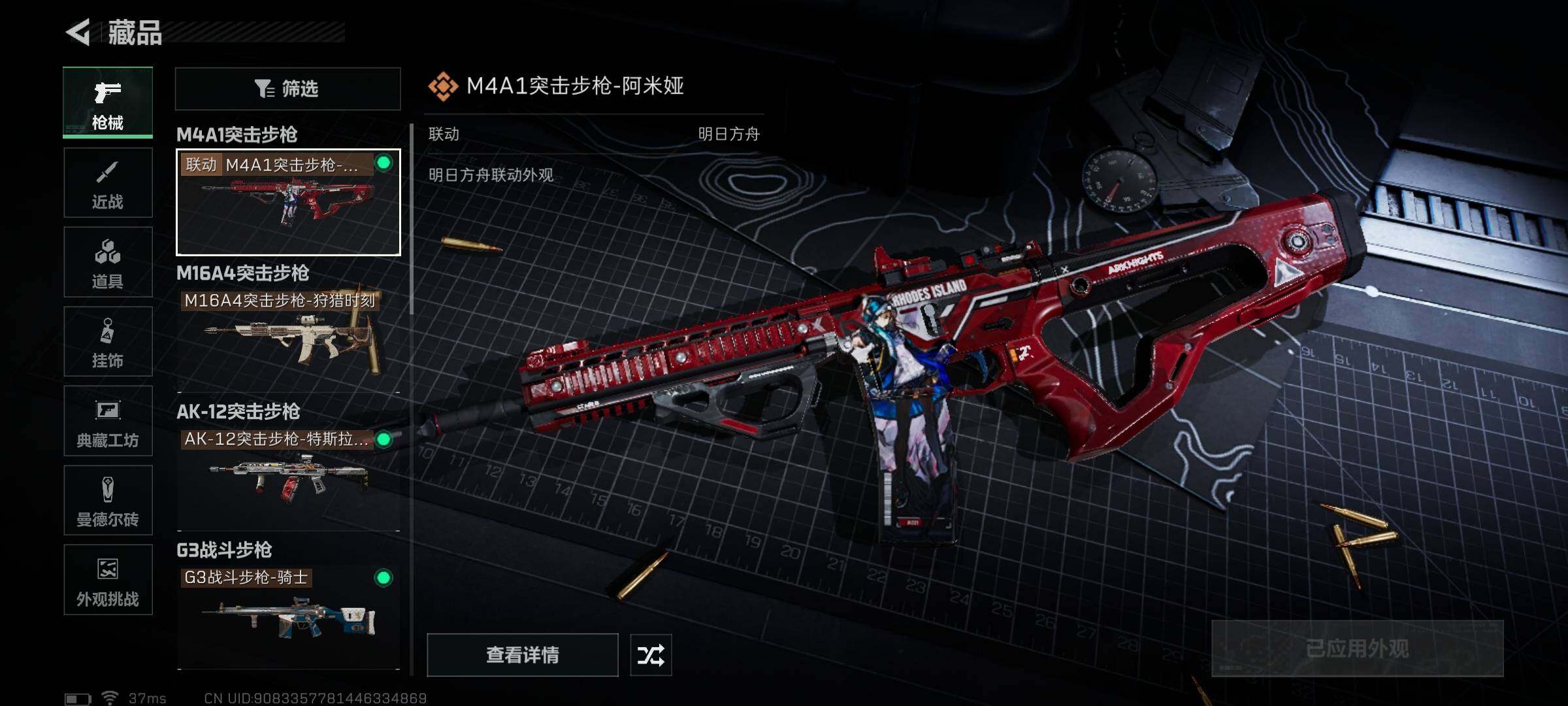 SJZEY333113三角洲行动账号详情图4