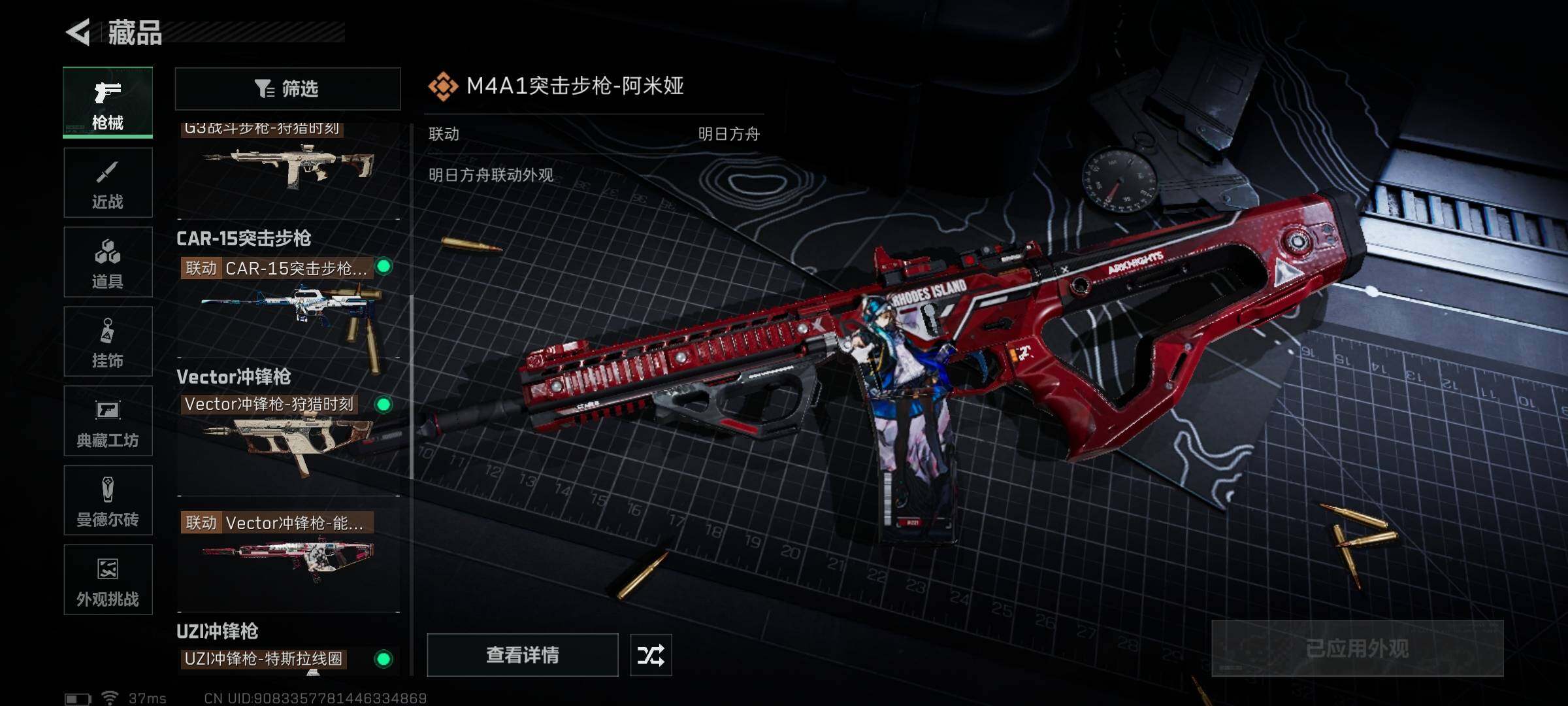 SJZEY333113三角洲行动账号详情图5