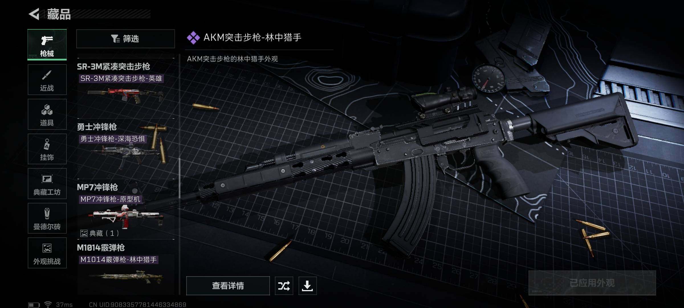 SJZEY333113三角洲行动账号详情图11