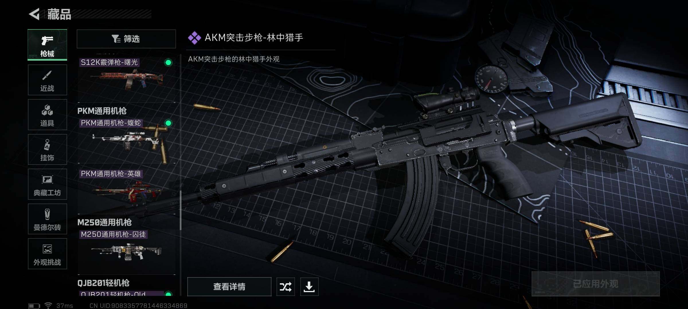 SJZEY333113三角洲行动账号详情图12