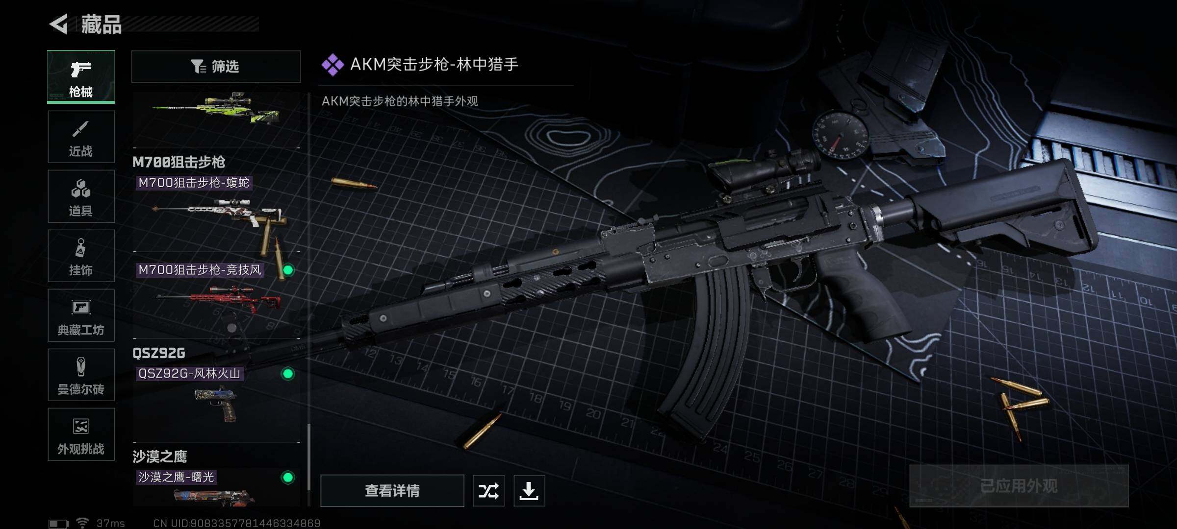 SJZEY333113三角洲行动账号详情图14